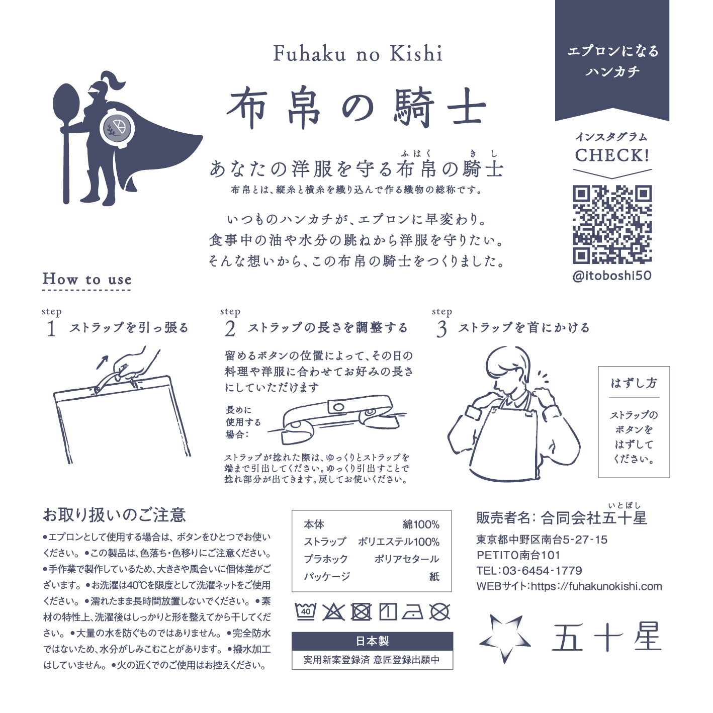 パッケージ裏面使い方イラスト