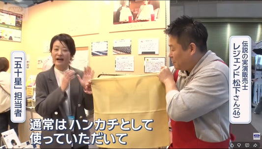 レジェンド松下さんが紹介している写真