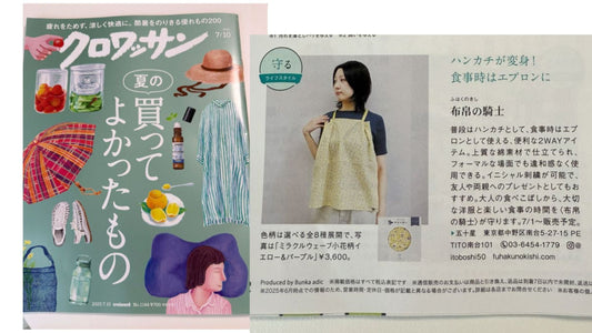 「布帛の騎士」　メディア掲載実績