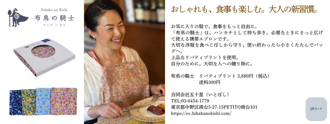【メディア掲載】『婦人公論』2026年11月号に「布帛の騎士」が掲載されました