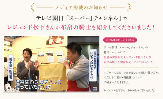 テレビ朝日　「スーパーJチャンネル」がyoutubeで公開されました