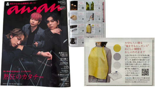 布帛の騎士が雑誌「anan」に掲載されました